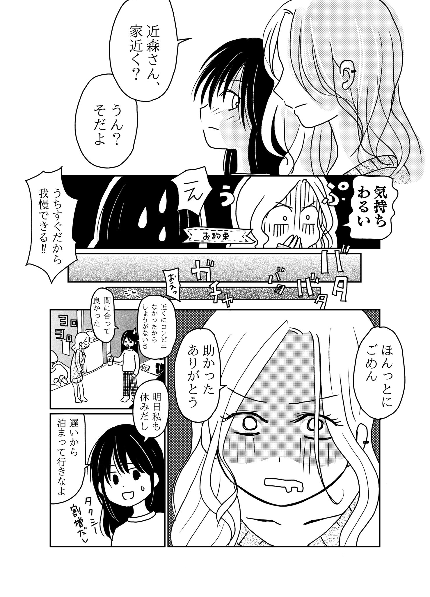 【漫画】『自分の「好き」を大事にしたくなった日』の画像