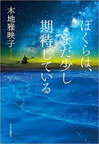 立花もも　おすすめ新刊小説の画像