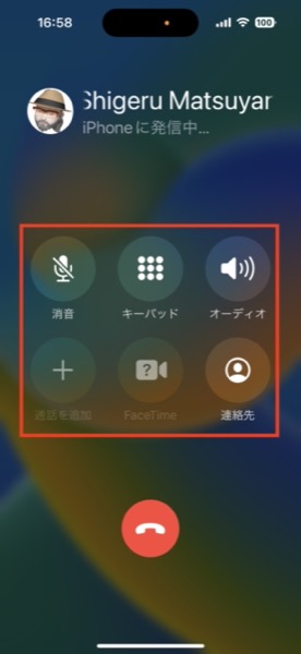 iPhoneの「電話」を使いこなそうの画像