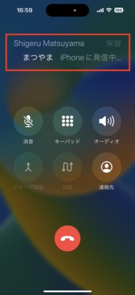 iPhoneの「電話」を使いこなそうの画像