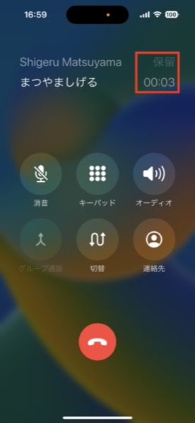 iPhoneの「電話」を使いこなそうの画像