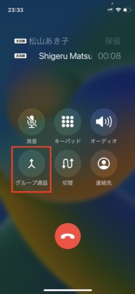 iPhoneの「電話」を使いこなそうの画像