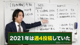 相馬トランジスタが今年と去年の収益公開　の画像