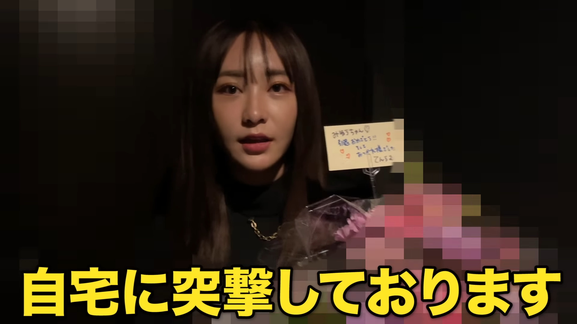 元No.1キャバ嬢がてんちむとのコラボで部屋を公開の画像