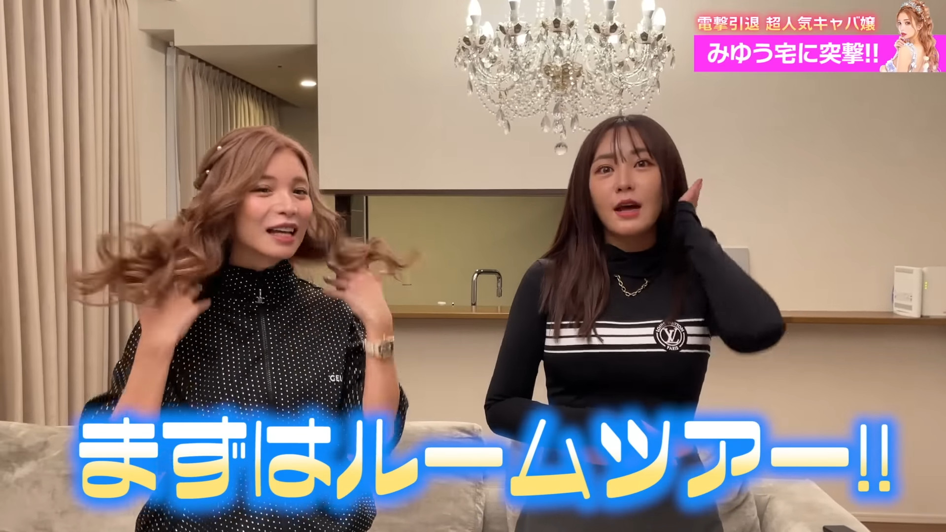 元No.1キャバ嬢がてんちむとのコラボで部屋を公開の画像