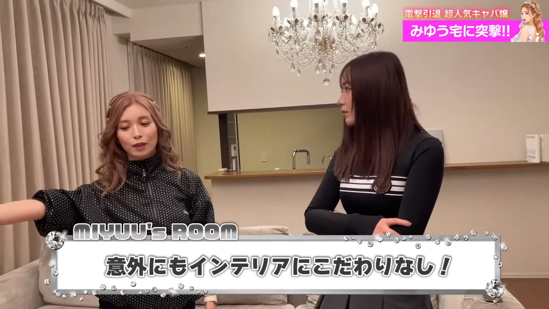 元No.1キャバ嬢がてんちむとのコラボで部屋を公開の画像