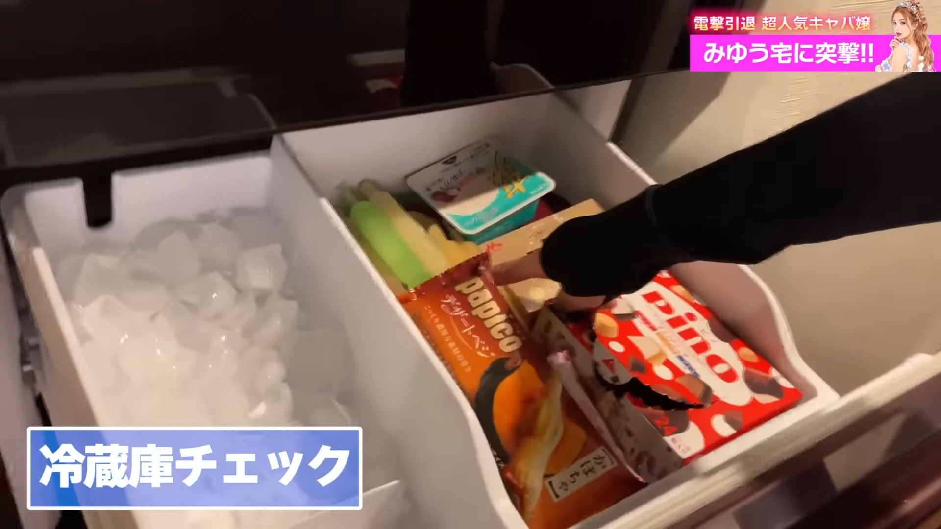 元No.1キャバ嬢がてんちむとのコラボで部屋を公開の画像