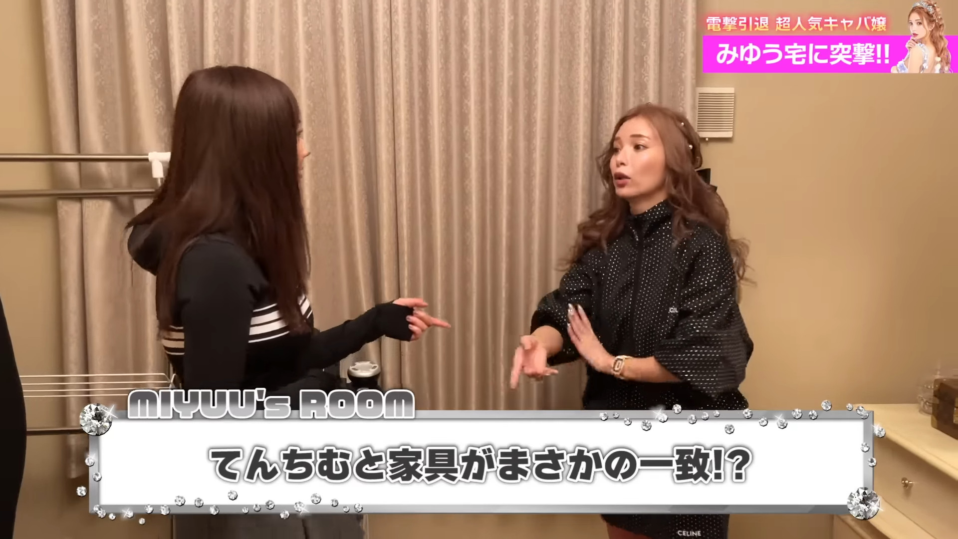 元No.1キャバ嬢がてんちむとのコラボで部屋を公開の画像