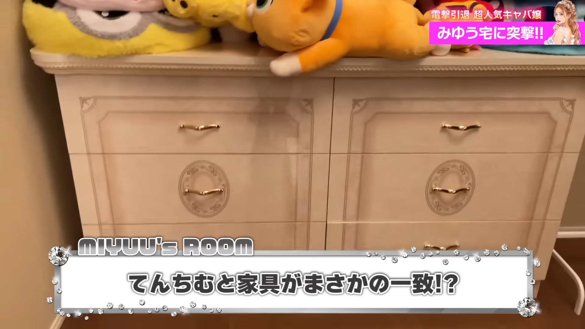 元No.1キャバ嬢がてんちむとのコラボで部屋を公開の画像