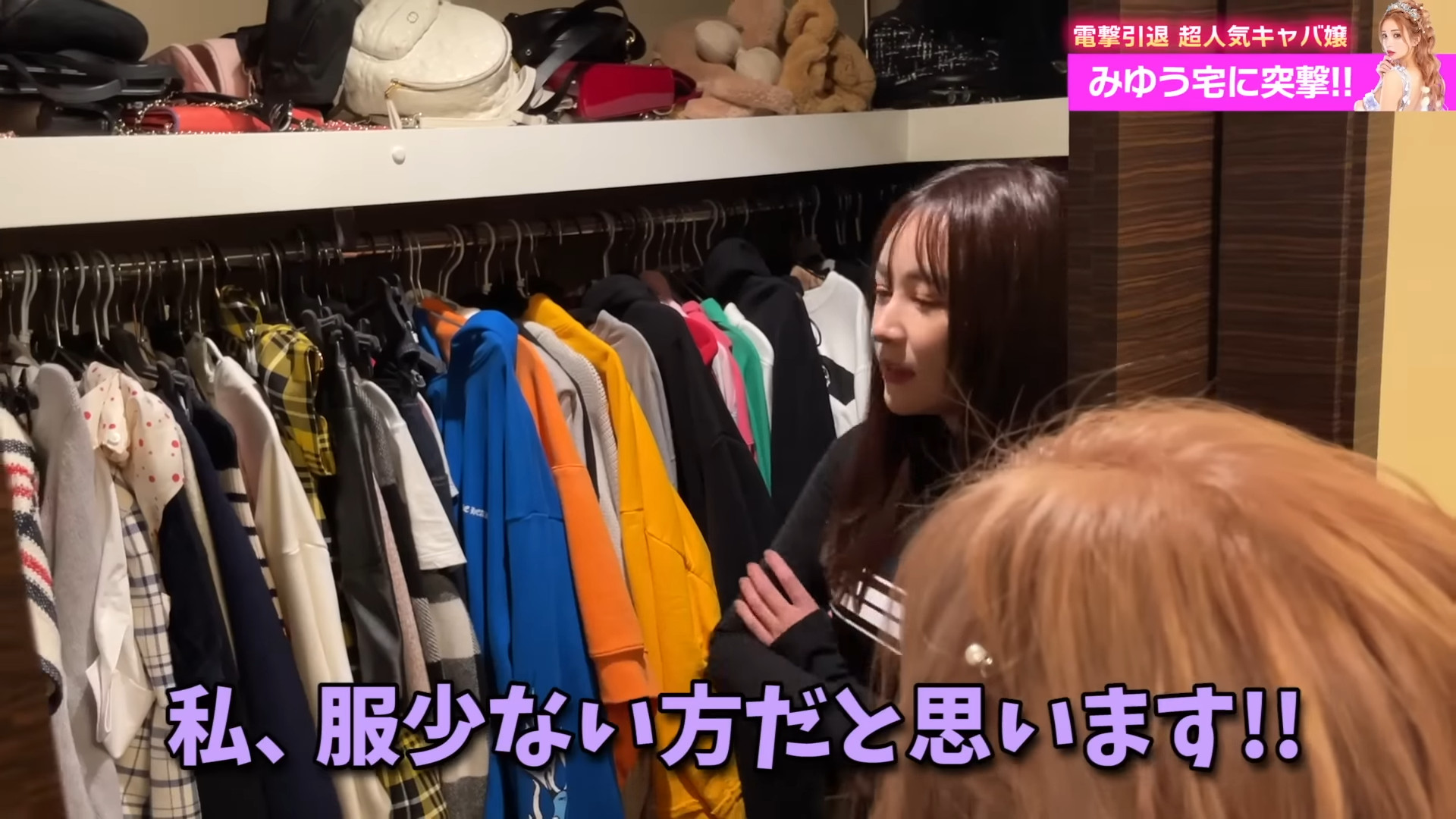 元No.1キャバ嬢がてんちむとのコラボで部屋を公開の画像