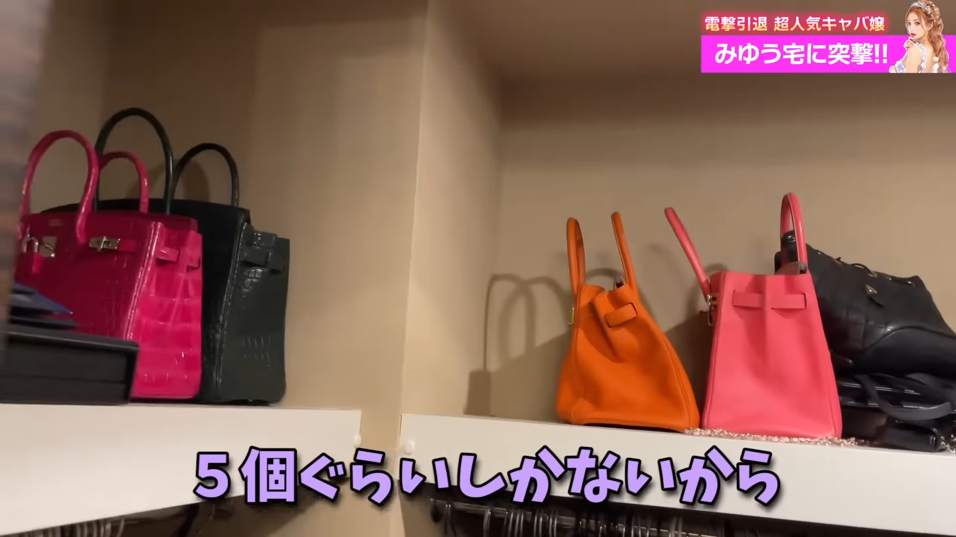 元No.1キャバ嬢がてんちむとのコラボで部屋を公開の画像