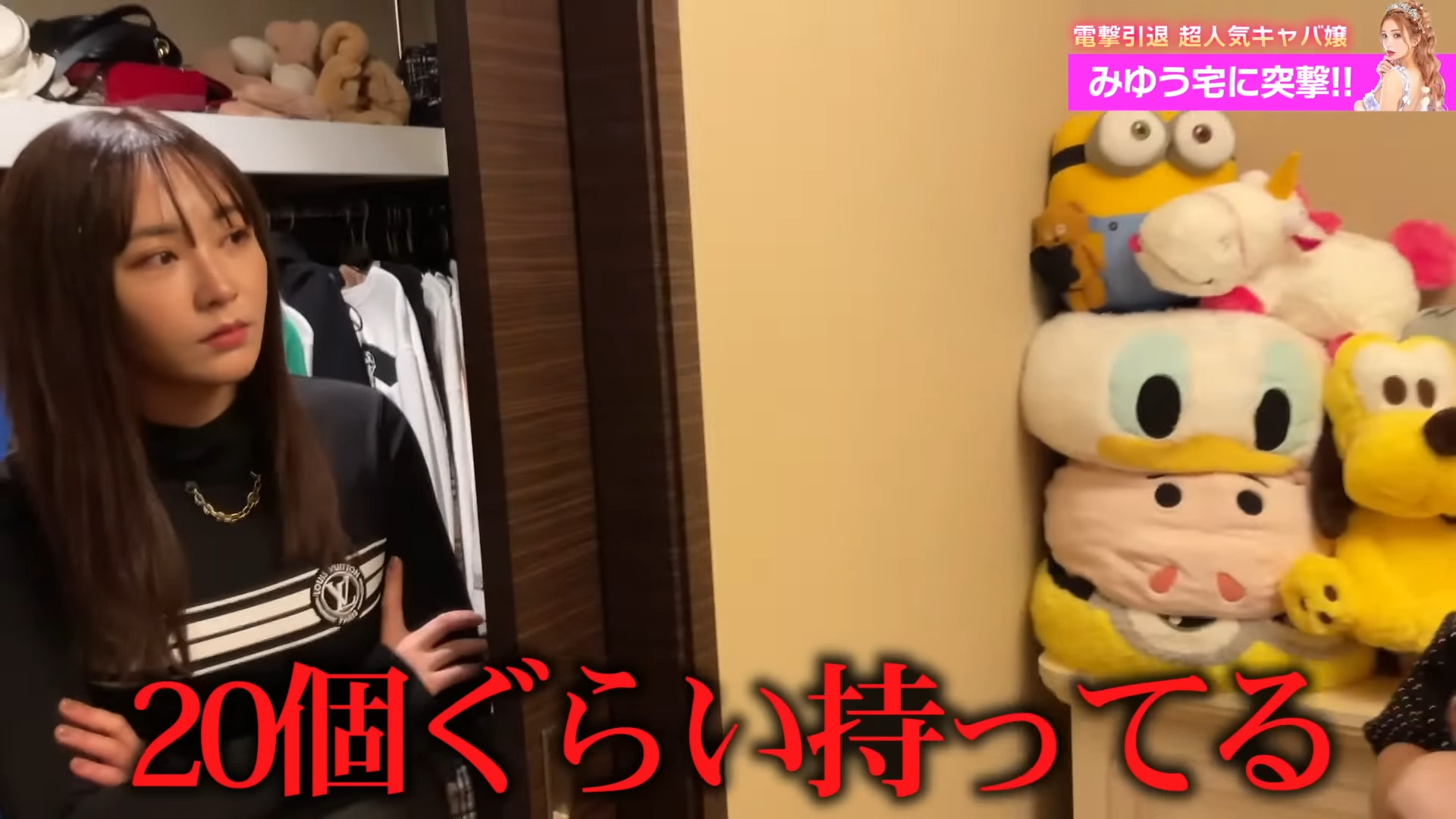 元No.1キャバ嬢がてんちむとのコラボで部屋を公開の画像