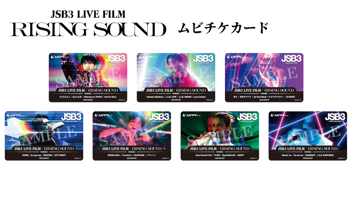 『JSB3 LIVE FILM』ムビチケ