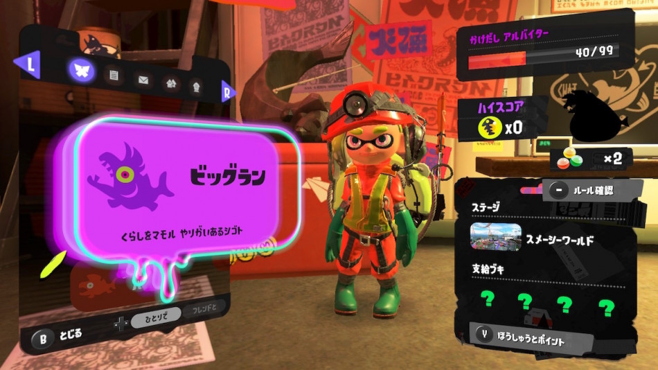 『スプラトゥーン3』初の「ビッグラン」を遊んでみた