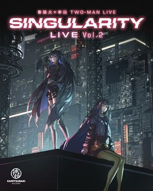 『春猿火 × 幸祜 TWO-MAN LIVE「Singularity Live Vol. 2」』