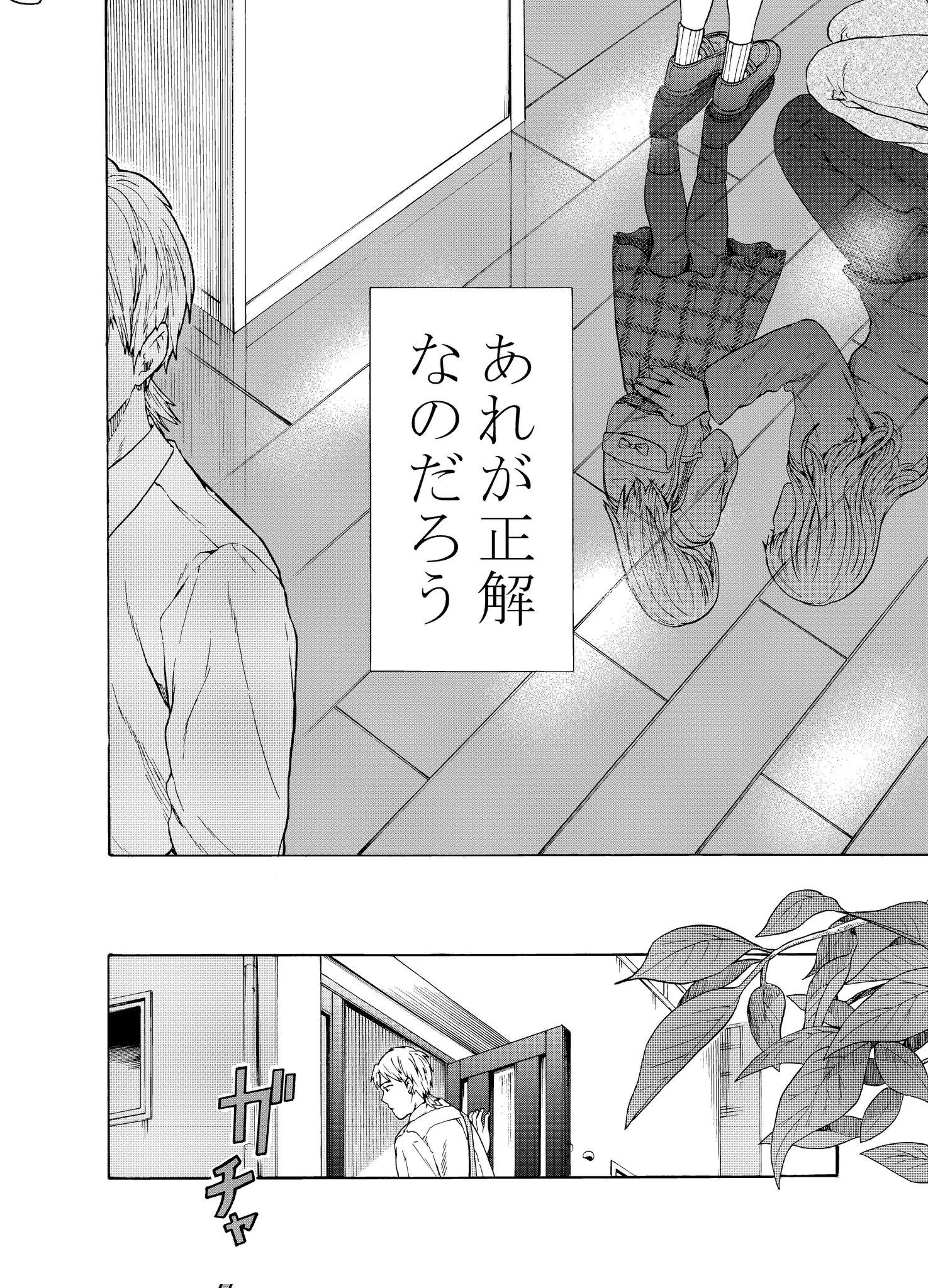 【漫画】父と娘とコマ撮りアニメの画像