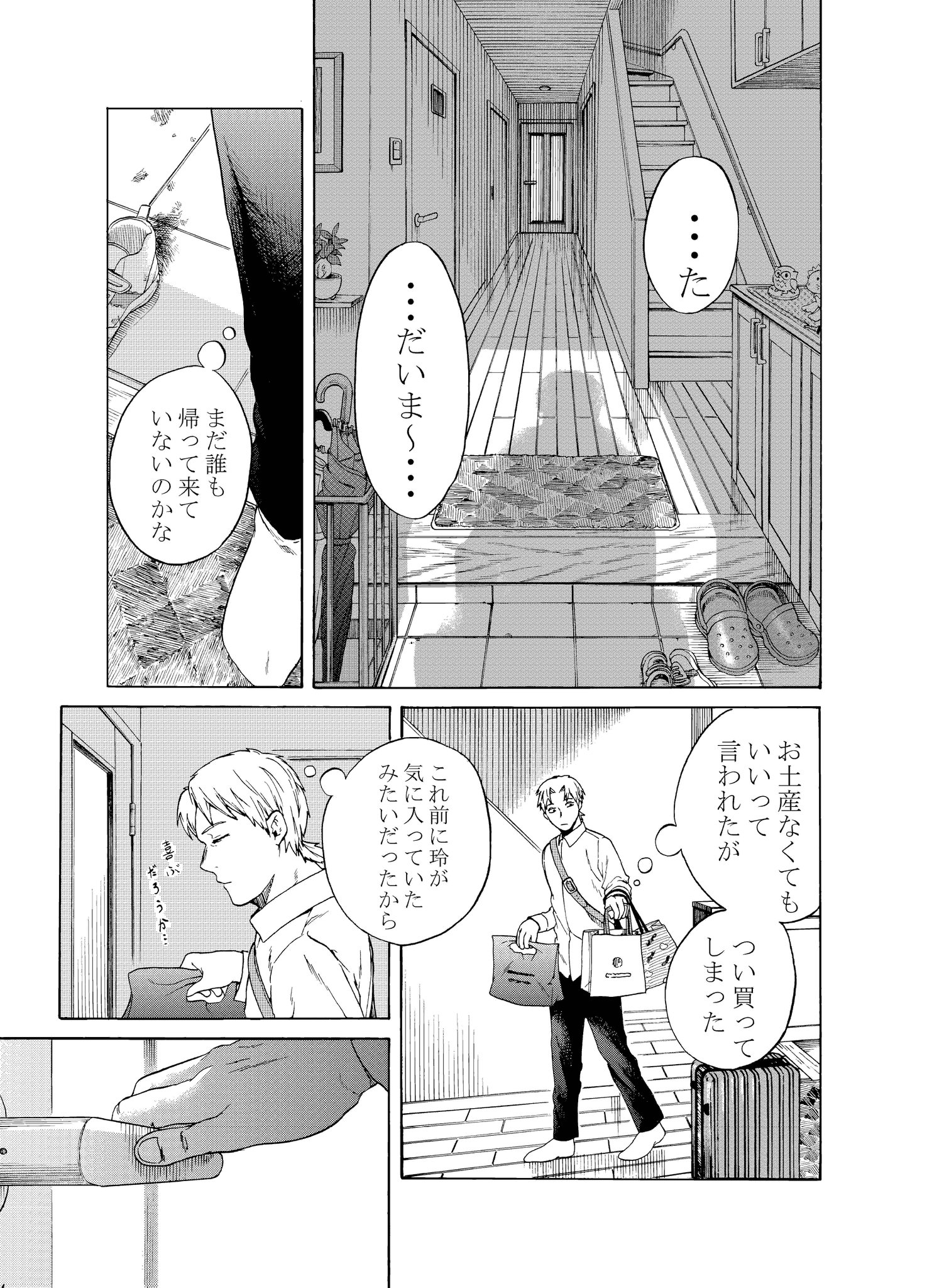 【漫画】父と娘とコマ撮りアニメの画像