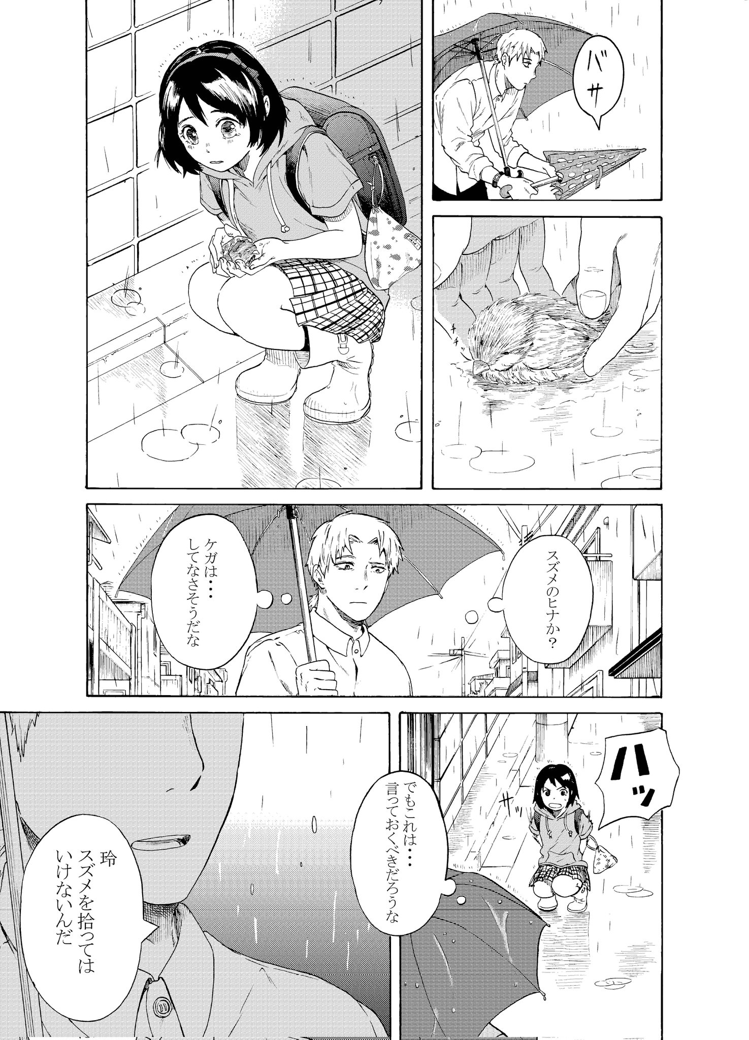 【漫画】父と娘とコマ撮りアニメの画像