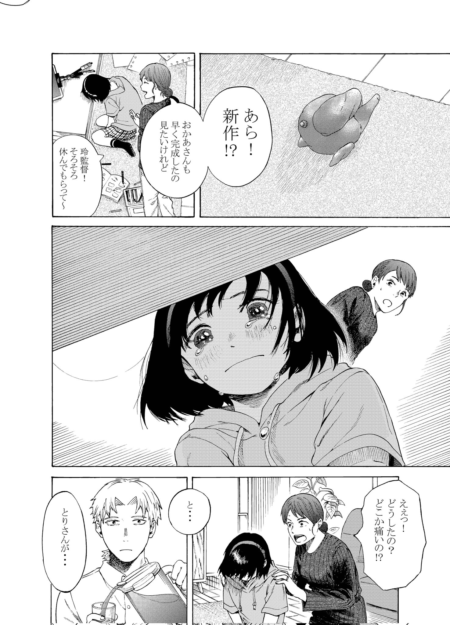 【漫画】父と娘とコマ撮りアニメの画像