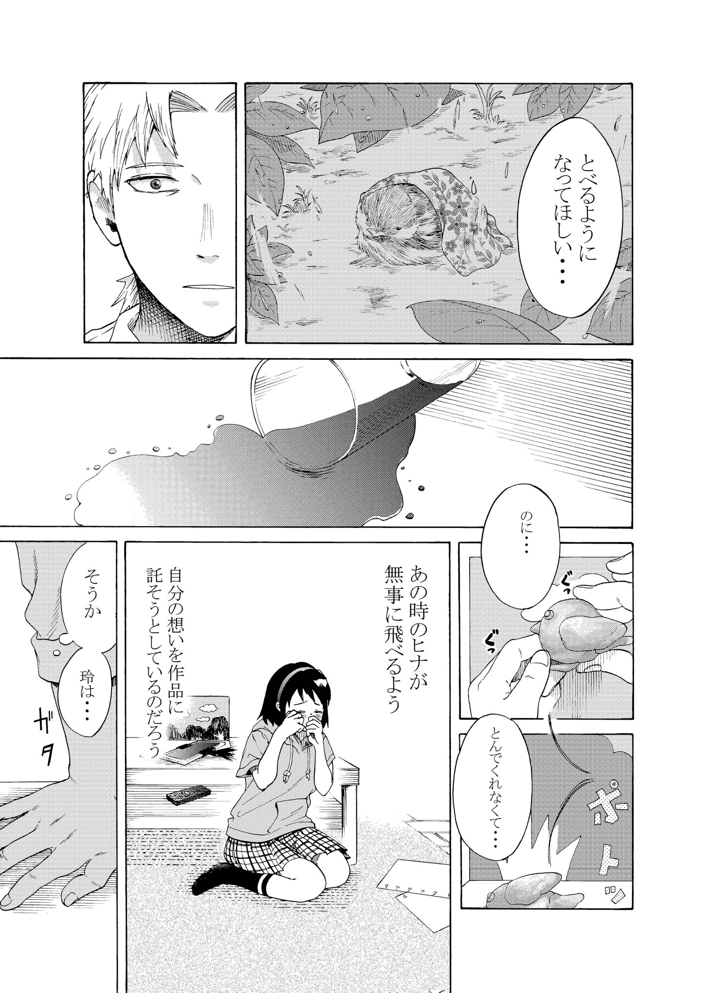 【漫画】父と娘とコマ撮りアニメの画像