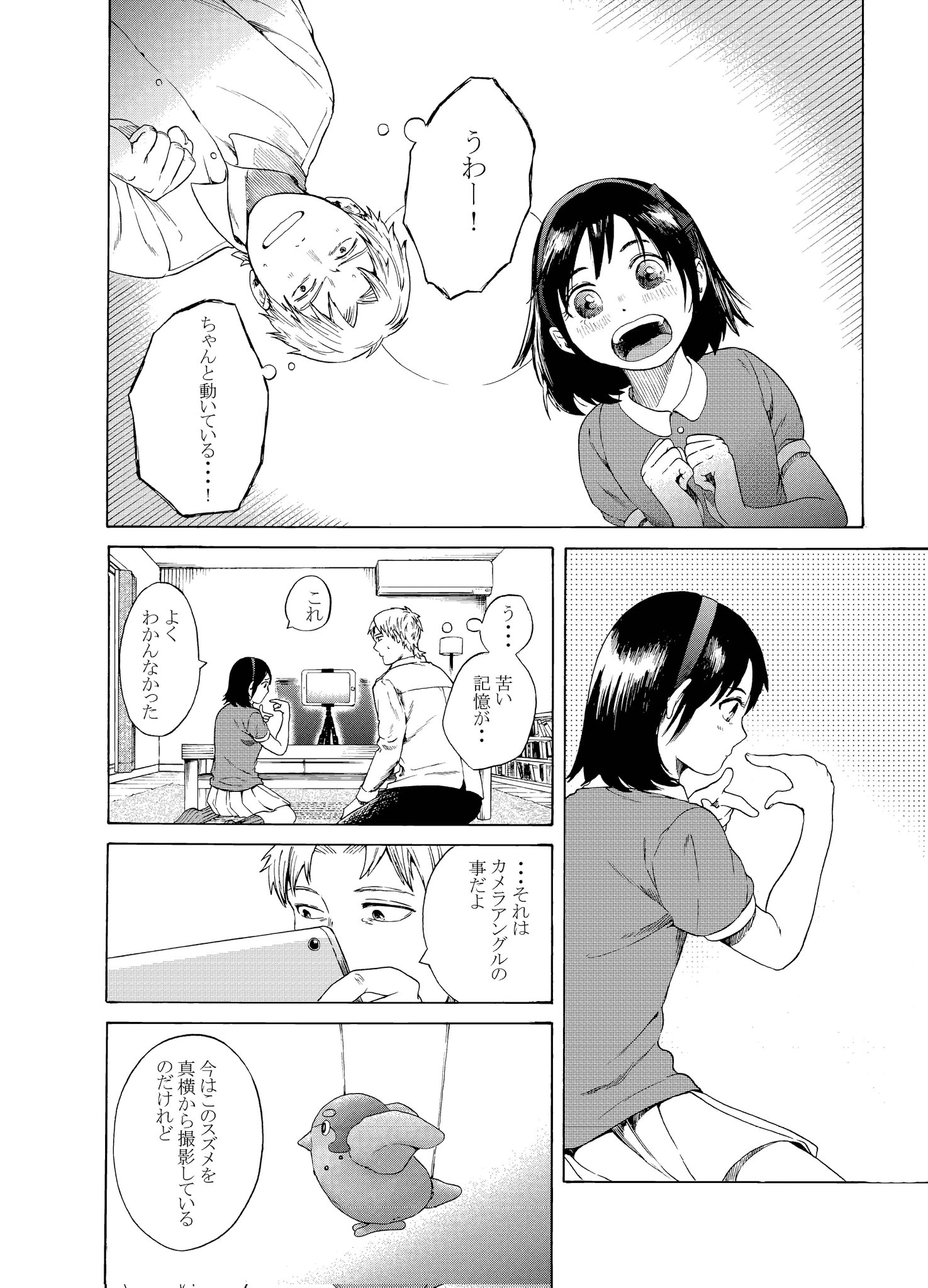 【漫画】父と娘とコマ撮りアニメの画像