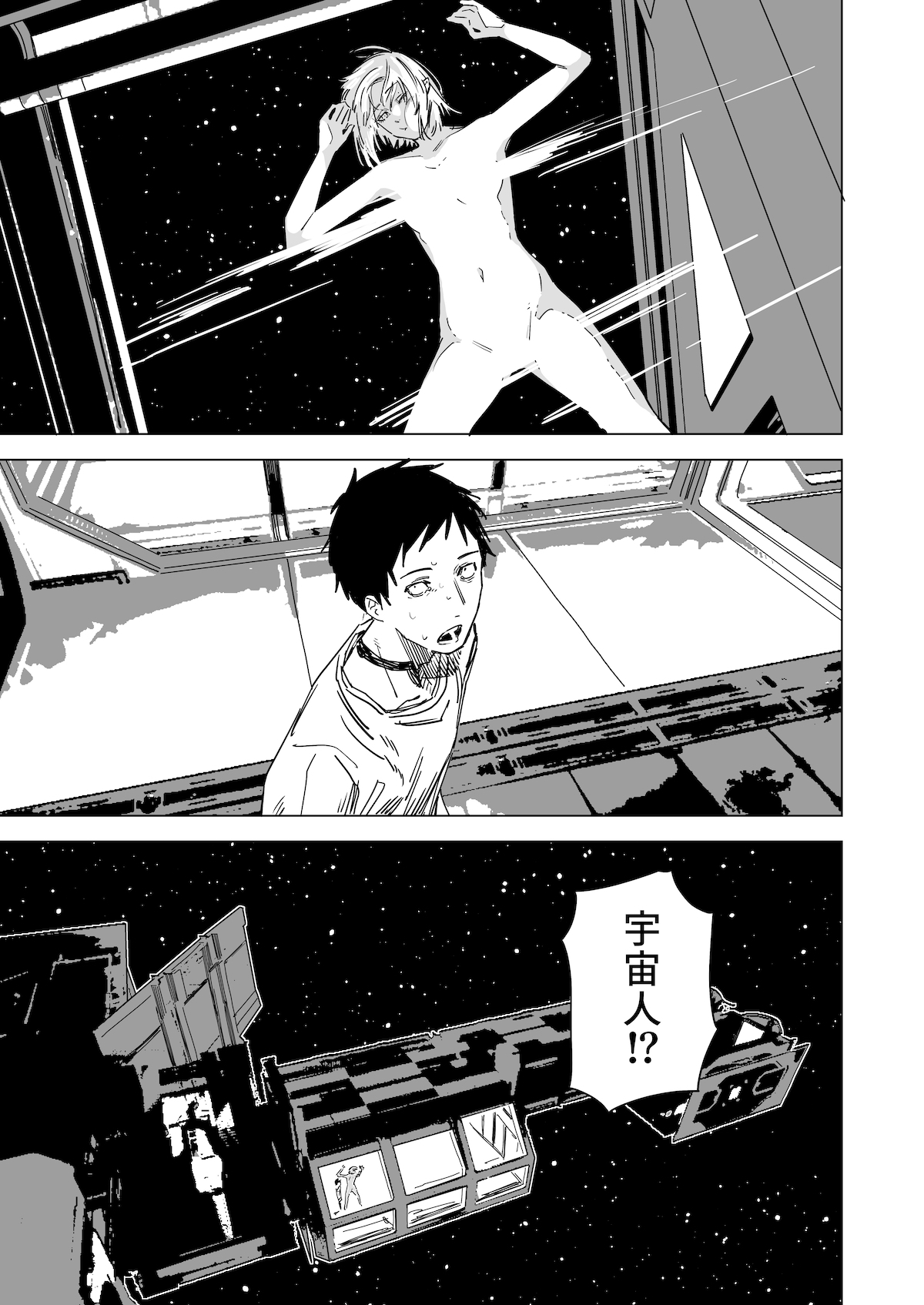 【漫画】宇宙で出会った女性の正体は？の画像