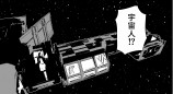 【漫画】宇宙で出会った女性の正体は？の画像