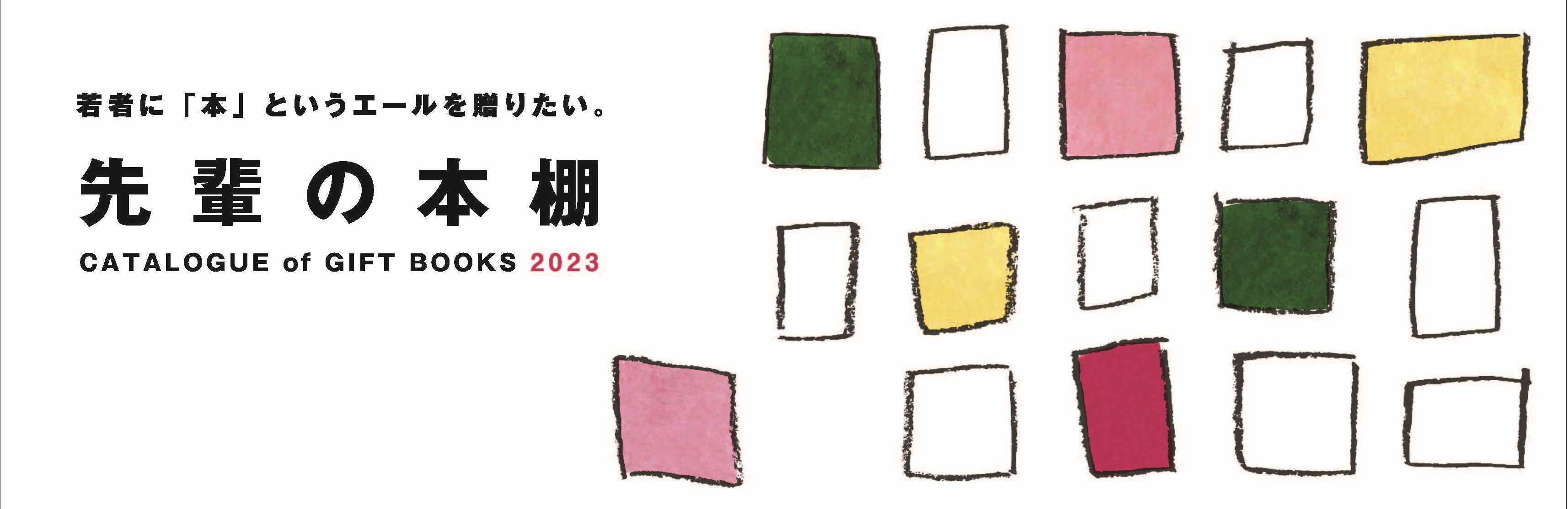 著名人50名が選んだ書籍170冊を紹介