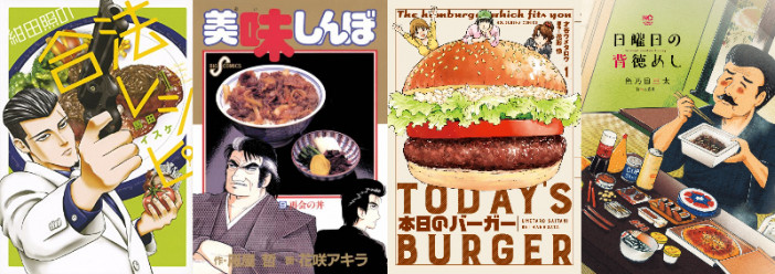 【漫画メシ】悪魔系の高カロリーや肉なしまで……週末に家で食べたいハンバーガーを再現