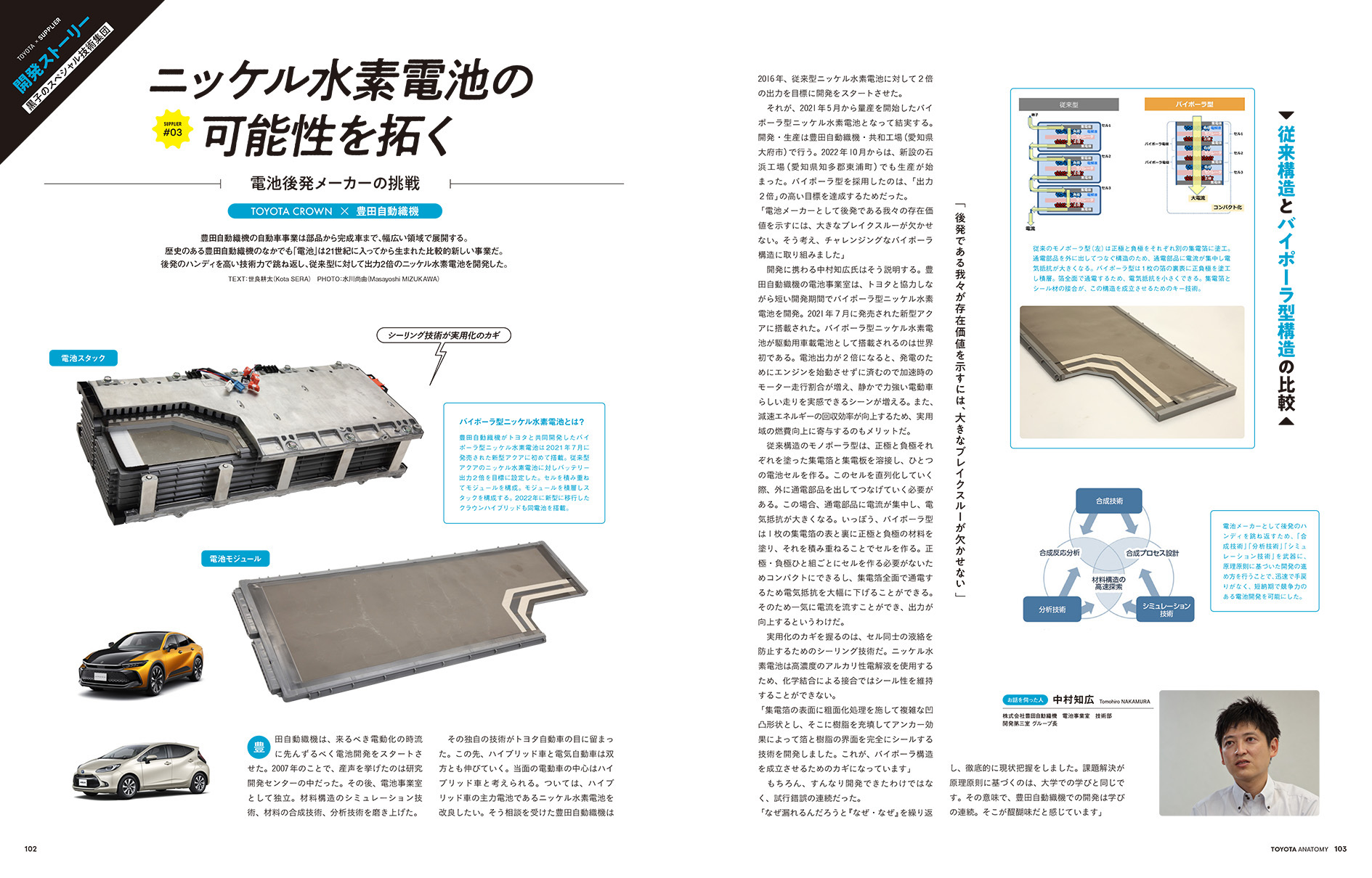 自動車企業を読み解く新スタイルの書籍の画像