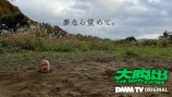 「DMM TV」オリジナルコンテンツ発表の画像