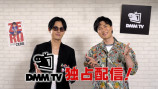 「DMM TV」オリジナルコンテンツ発表の画像