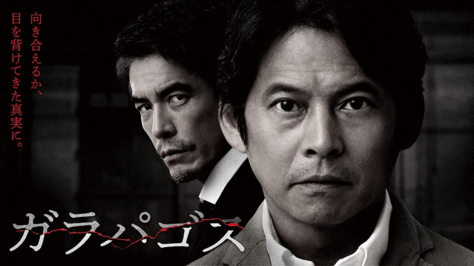 『ガラパゴス』前後編2023年2月放送