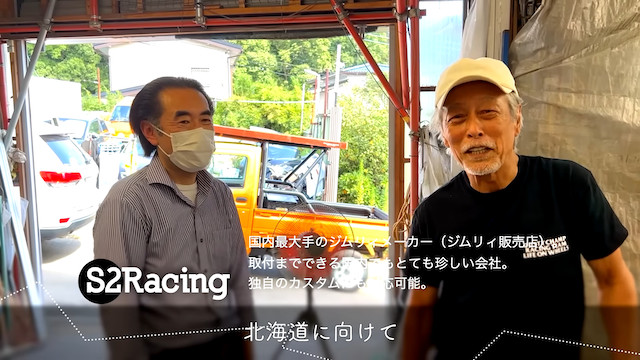 岩城滉一、軽トラを北海道仕様にカスタムの画像