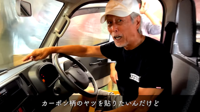 岩城滉一、軽トラを北海道仕様にカスタムの画像