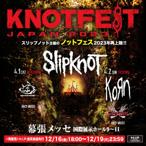 Slipknot主催フェス『KNOTFEST JAPAN 2023』開催　第一弾出演アーティストにKOЯN、マンウィズ、ホルモンの画像1-3