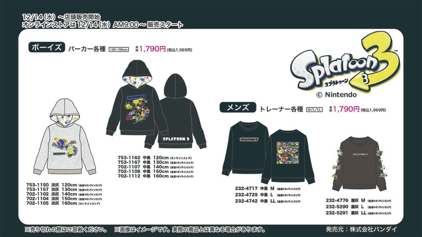 しまむらから『スプラトゥーン3』の新作アパレル商品が発売