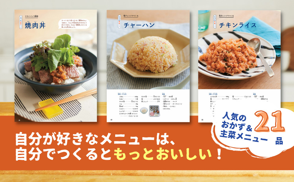 栗原心平初のキッズ料理本！の画像