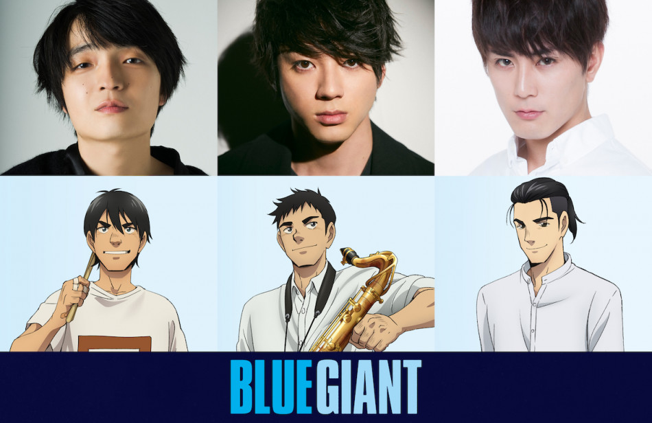 山田裕貴ら『BLUE GIANT』に出演