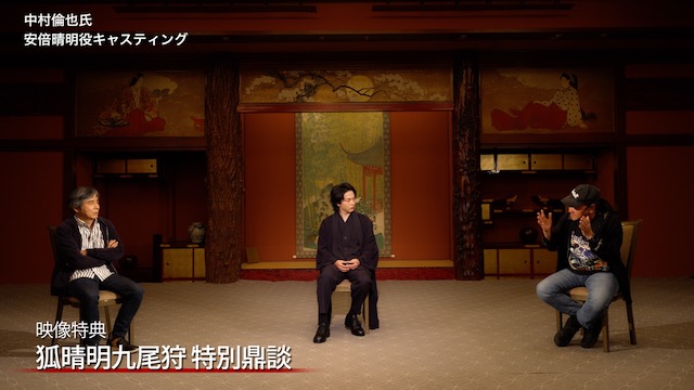 『狐晴明九尾狩』Blu-ray特典映像解説の画像