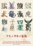 宇野祥平と徳永えりのW主演映画が公開の画像