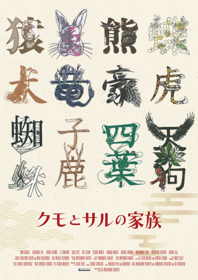 宇野祥平と徳永えりのW主演映画が公開の画像