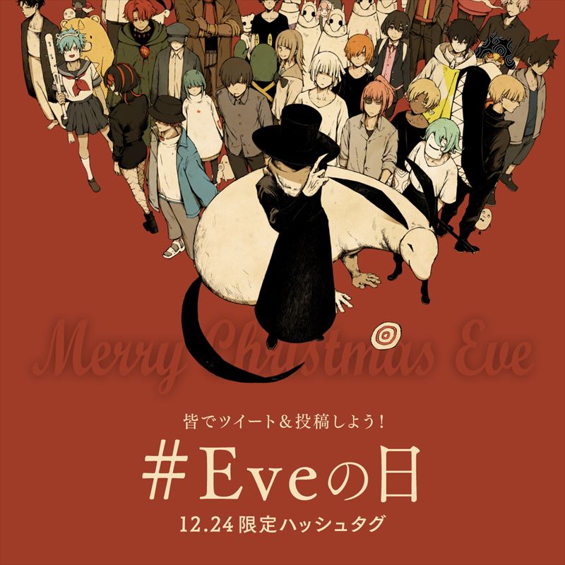 Eve　配信ライブKV