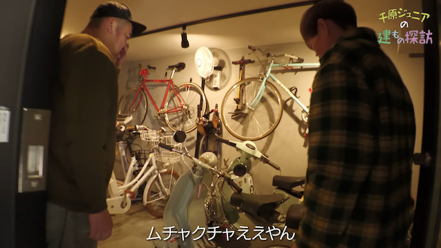 千原ジュニア、くっきー！らの自宅を「建物探訪」の画像