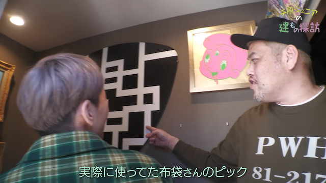 千原ジュニア、くっきー！らの自宅を「建物探訪」の画像