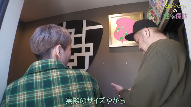 千原ジュニア、くっきー！らの自宅を「建物探訪」の画像