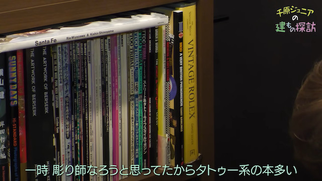 千原ジュニア、くっきー！らの自宅を「建物探訪」の画像