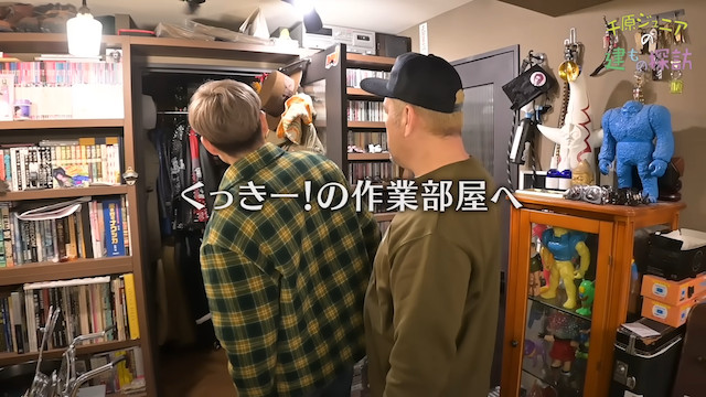 千原ジュニア、くっきー！らの自宅を「建物探訪」の画像
