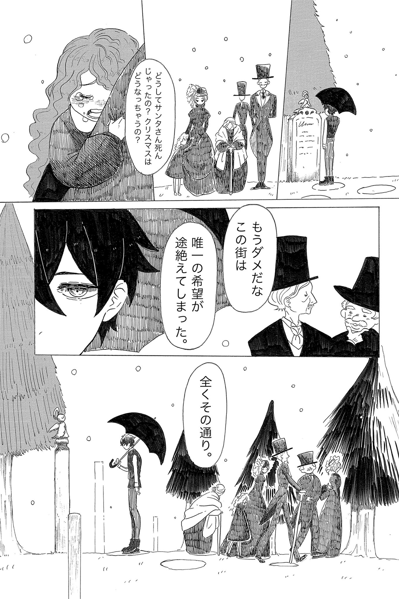 【漫画】サンタクロースの遺書の画像