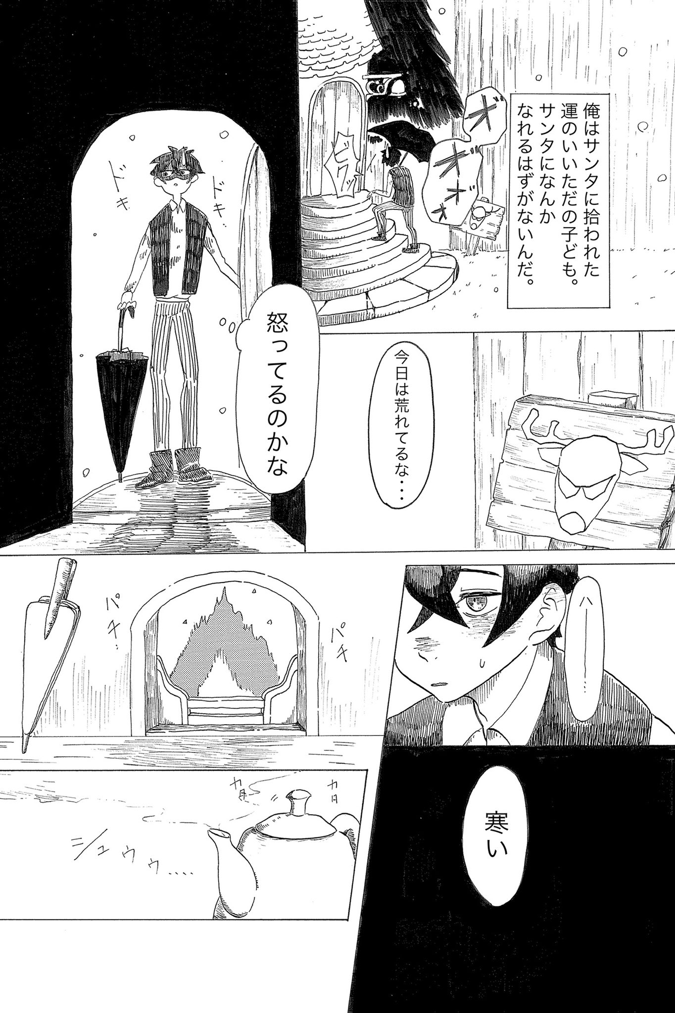 【漫画】サンタクロースの遺書の画像